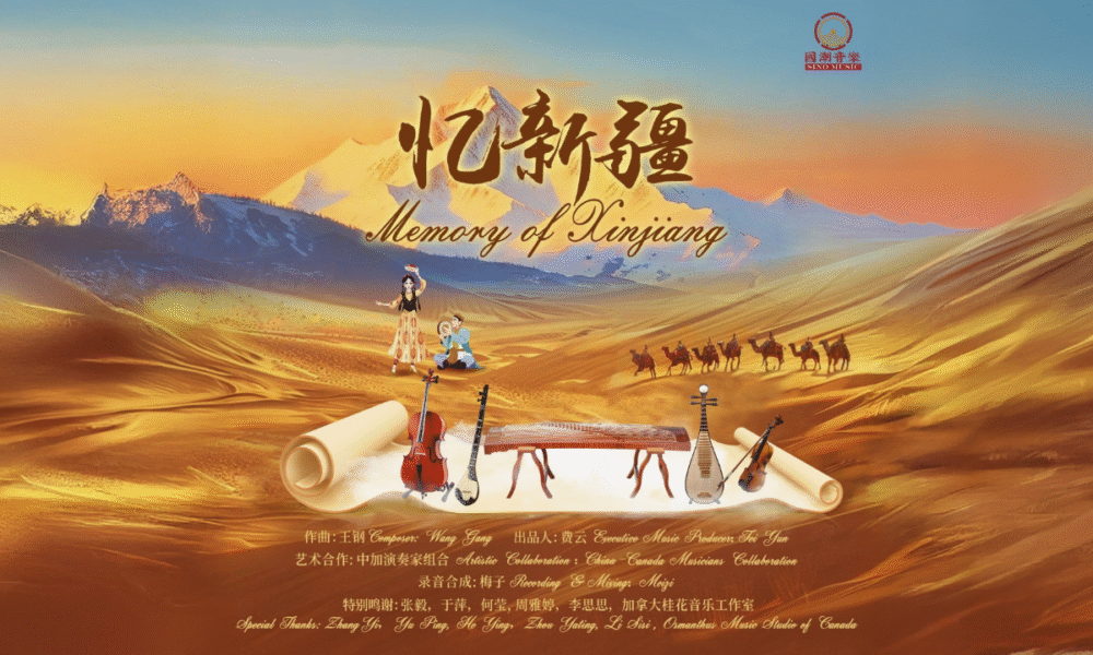 Memory of Xinjiang