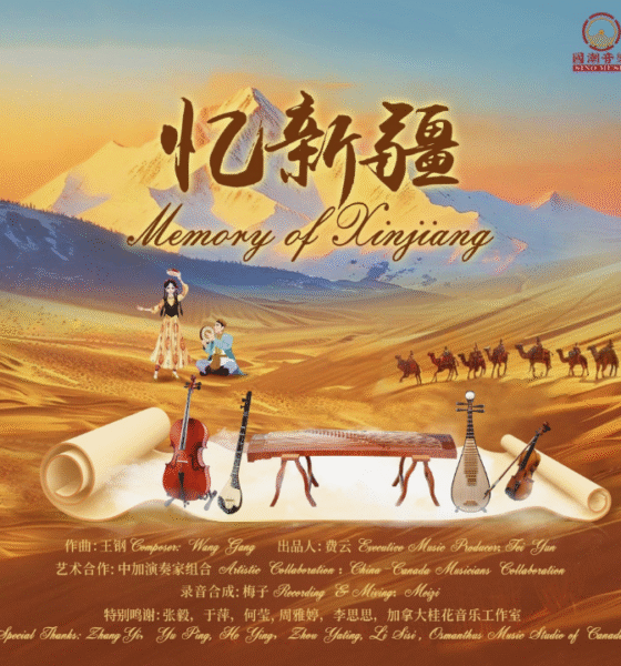 Memory of Xinjiang